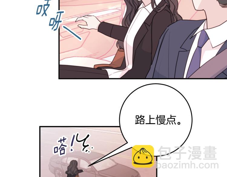 《不如在今天恋爱》第56话 竹马的质问 第37页