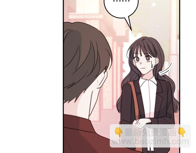 《不如在今天恋爱》第56话 竹马的质问 第39页