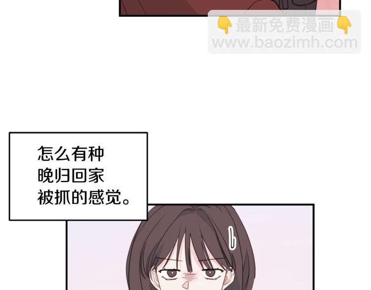 《不如在今天恋爱》第56话 竹马的质问 第40页