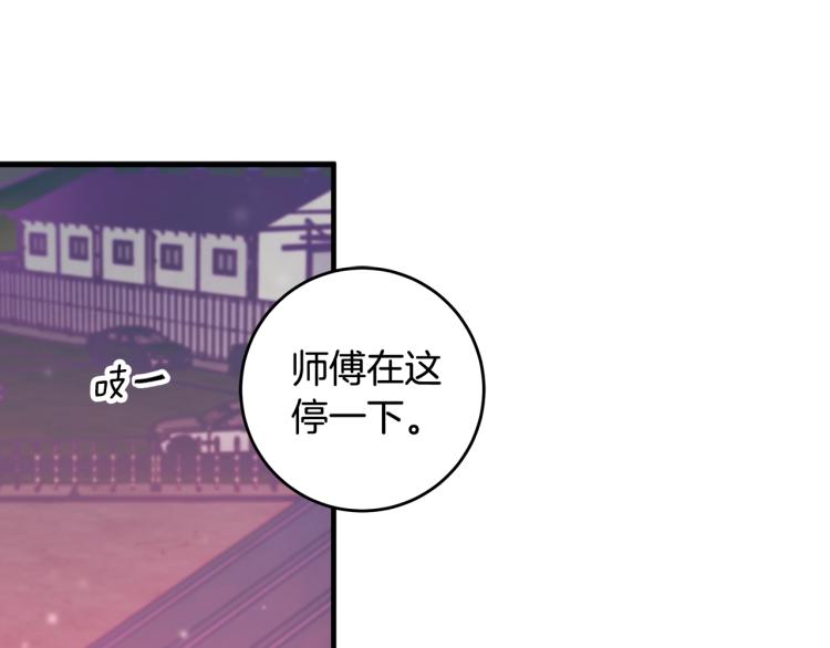 《不如在今天恋爱》第56话 竹马的质问 第5页