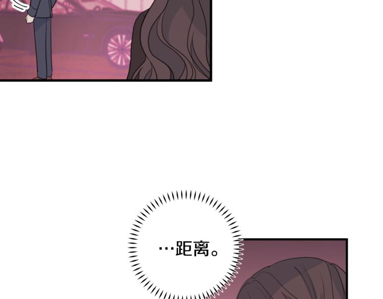 《不如在今天恋爱》第56话 竹马的质问 第8页