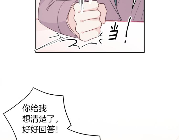 《不如在今天恋爱》第58话 部长的猜忌 第10页