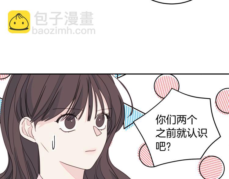 《不如在今天恋爱》第58话 部长的猜忌 第21页