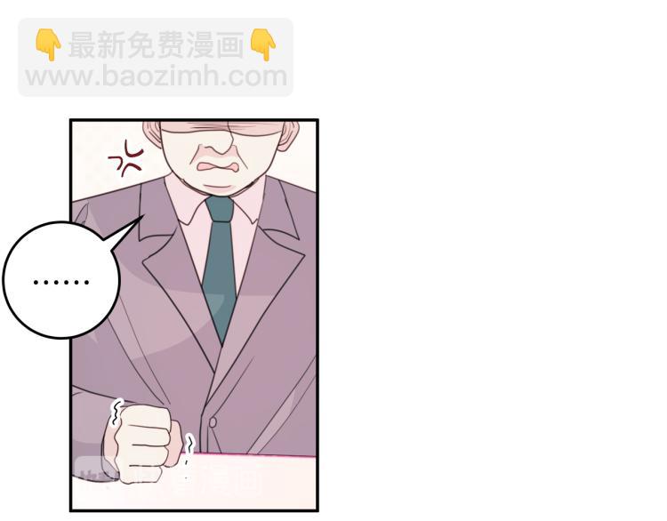 《不如在今天恋爱》第58话 部长的猜忌 第23页