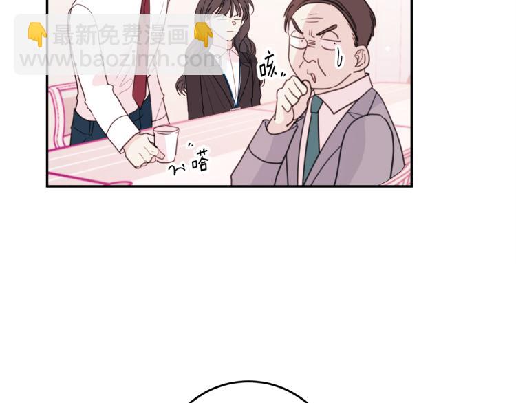 《不如在今天恋爱》第58话 部长的猜忌 第30页