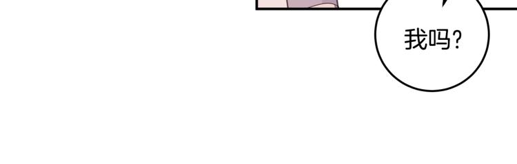 《不如在今天恋爱》第58话 部长的猜忌 第44页