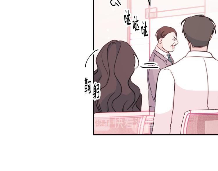 《不如在今天恋爱》第58话 部长的猜忌 第50页