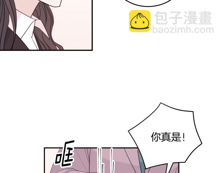《不如在今天恋爱》第58话 部长的猜忌 第9页