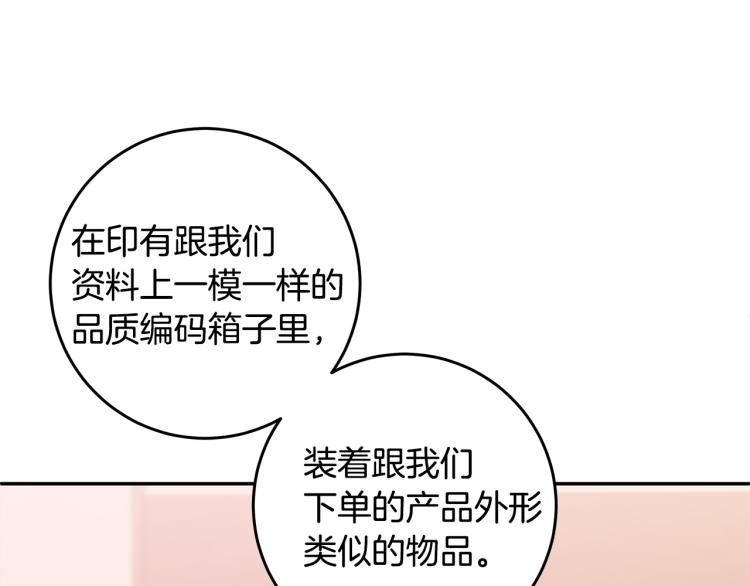 《不如在今天恋爱》第59话 坏心思 第10页