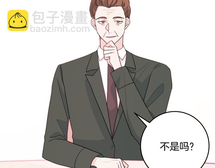 《不如在今天恋爱》第59话 坏心思 第29页