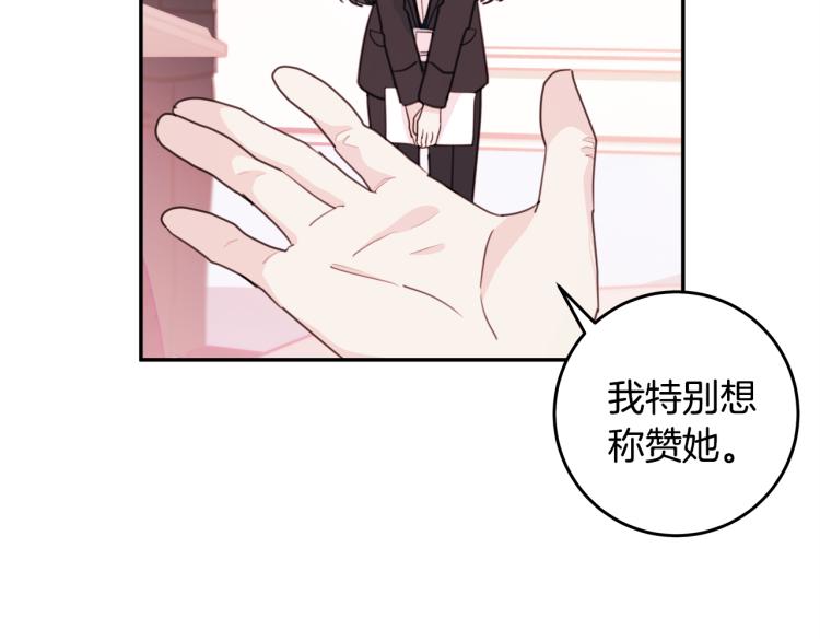 《不如在今天恋爱》第59话 坏心思 第35页