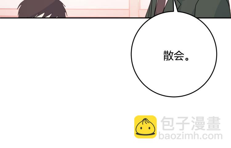 《不如在今天恋爱》第59话 坏心思 第37页