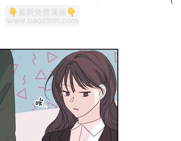 《不如在今天恋爱》第59话 坏心思 第39页