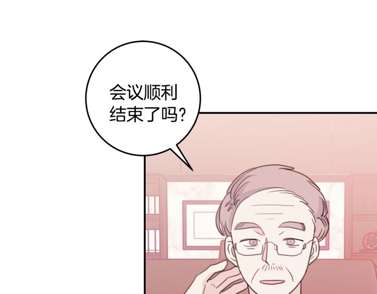 《不如在今天恋爱》第60话 专务的野心 第11页