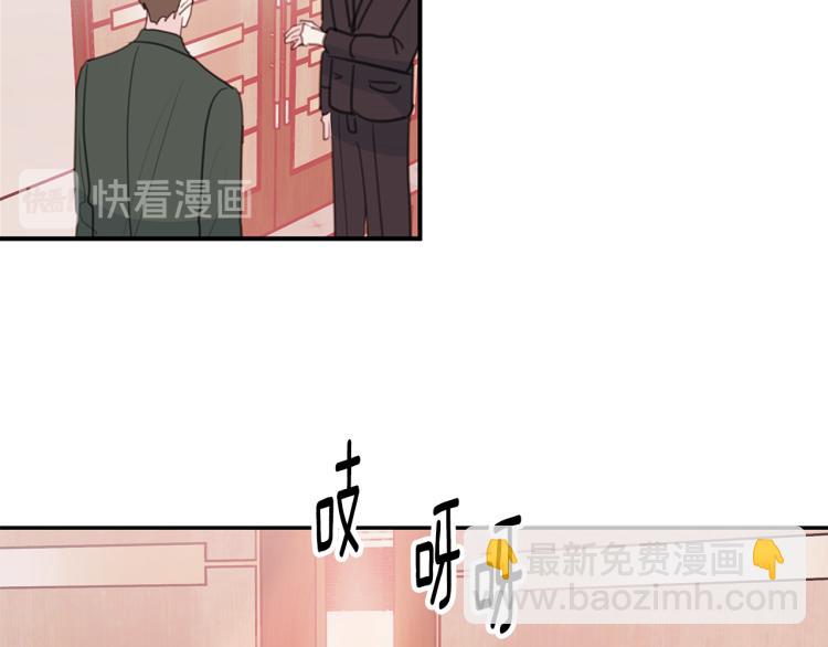 《不如在今天恋爱》第60话 专务的野心 第6页