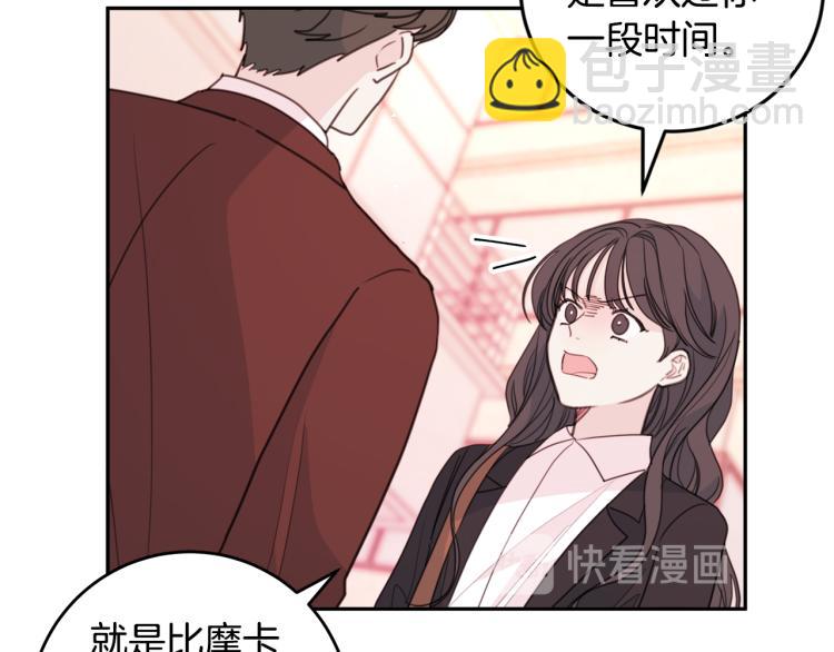 《不如在今天恋爱》第57话 把话说开 第13页