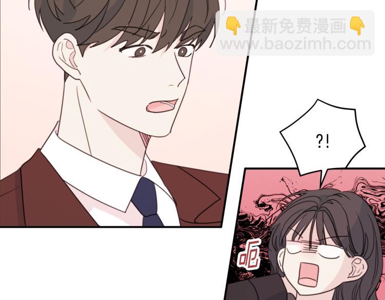 《不如在今天恋爱》第57话 把话说开 第20页