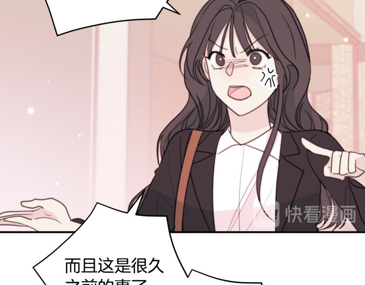《不如在今天恋爱》第57话 把话说开 第22页