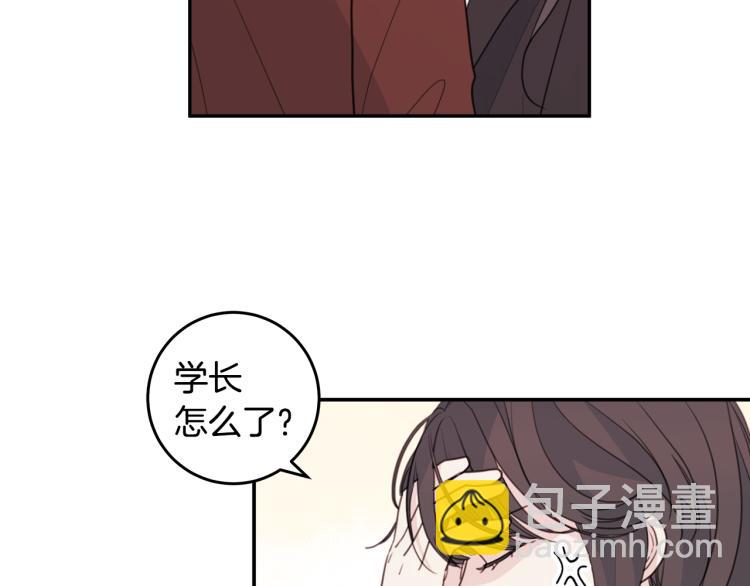 《不如在今天恋爱》第57话 把话说开 第26页