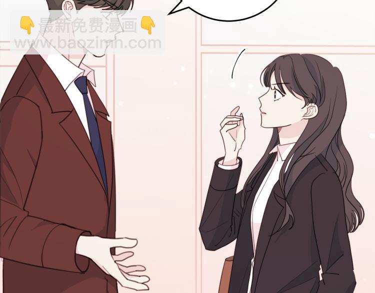 《不如在今天恋爱》第57话 把话说开 第28页