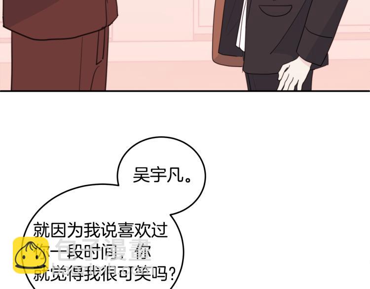 《不如在今天恋爱》第57话 把话说开 第29页