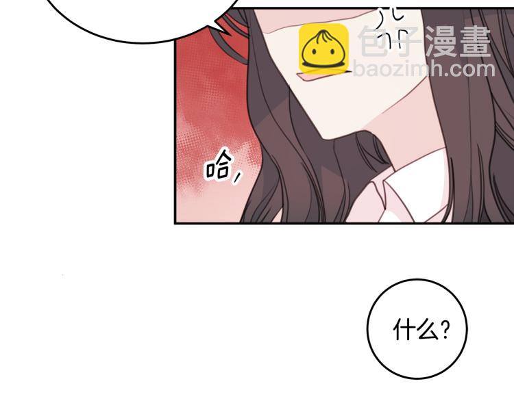 《不如在今天恋爱》第57话 把话说开 第30页