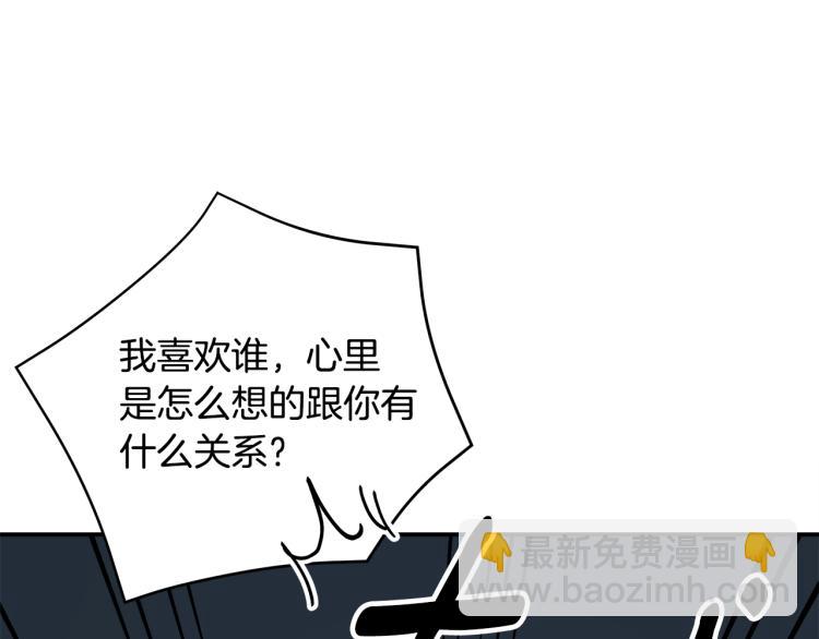 《不如在今天恋爱》第57话 把话说开 第32页