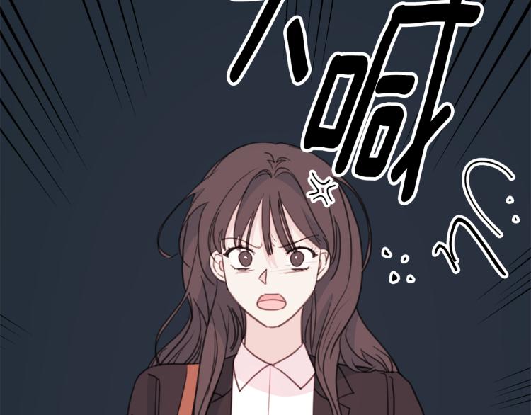 《不如在今天恋爱》第57话 把话说开 第33页