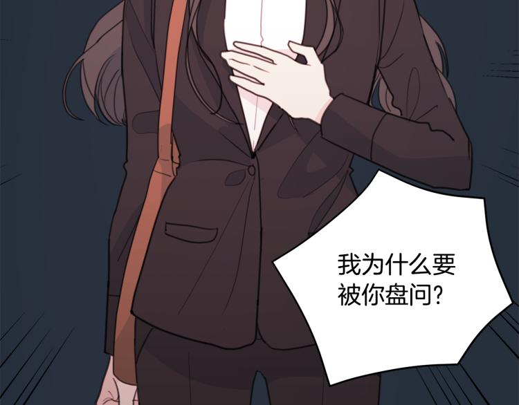 《不如在今天恋爱》第57话 把话说开 第34页
