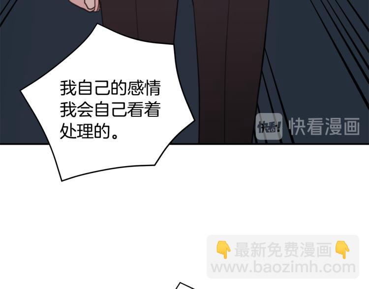 《不如在今天恋爱》第57话 把话说开 第35页