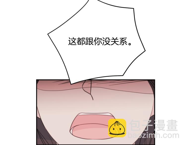 《不如在今天恋爱》第57话 把话说开 第36页