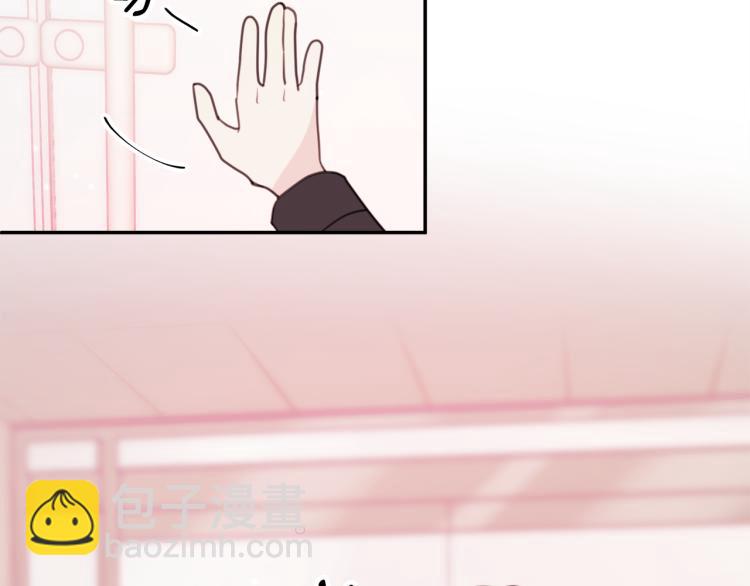 《不如在今天恋爱》第57话 把话说开 第40页