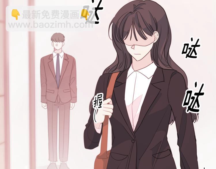《不如在今天恋爱》第57话 把话说开 第41页