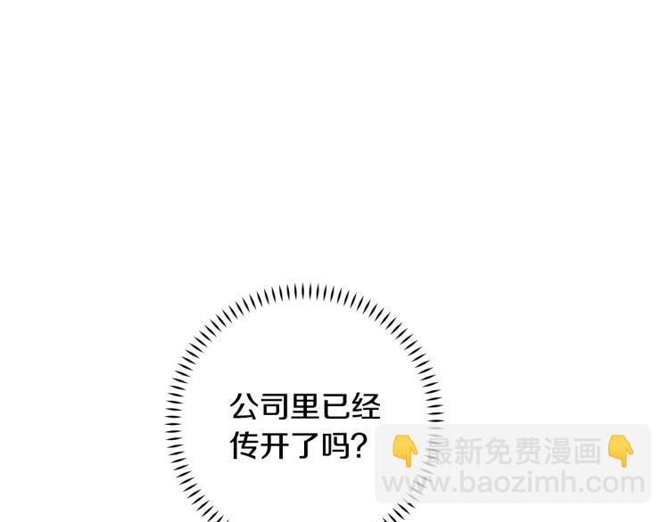 《不如在今天恋爱》第57话 把话说开 第44页