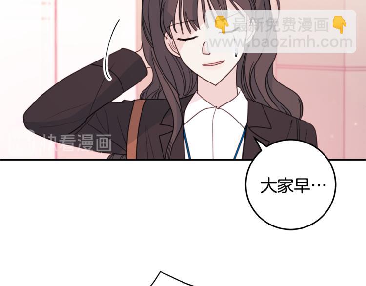 《不如在今天恋爱》第57话 把话说开 第48页