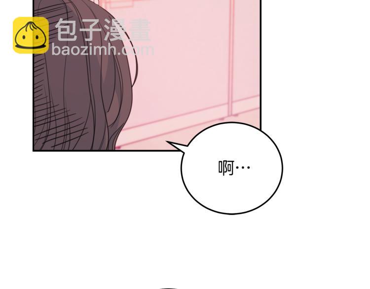《不如在今天恋爱》第57话 把话说开 第50页