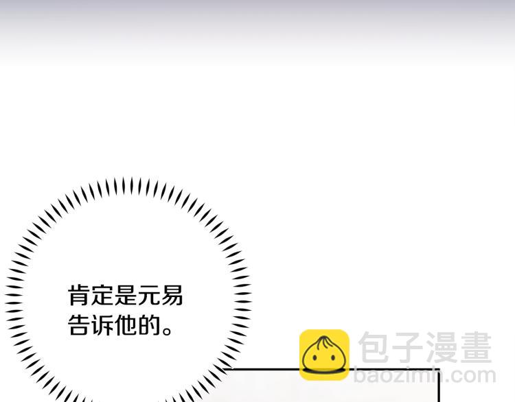 《不如在今天恋爱》第57话 把话说开 第9页