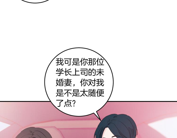 《不如在今天恋爱》第61话 打赌 第15页