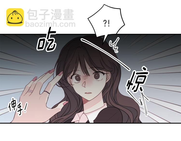 《不如在今天恋爱》第61话 打赌 第20页