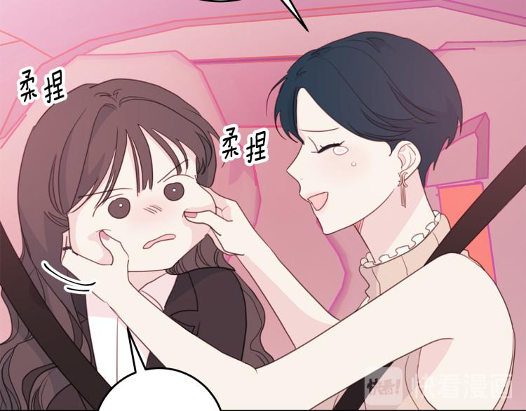 《不如在今天恋爱》第61话 打赌 第25页