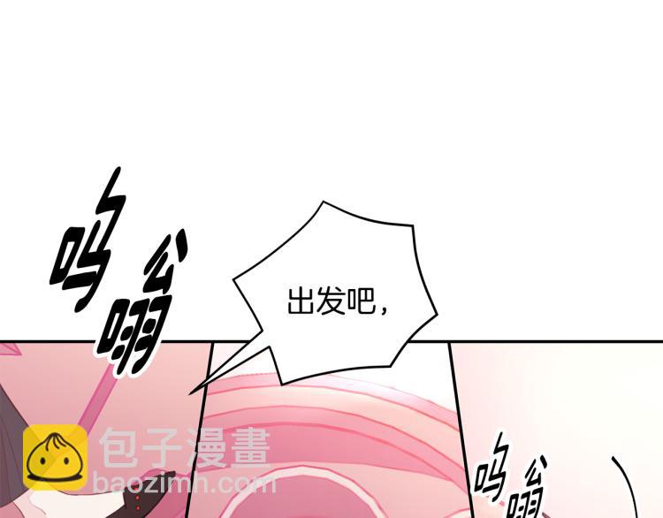 《不如在今天恋爱》第61话 打赌 第28页