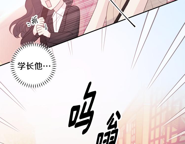 《不如在今天恋爱》第61话 打赌 第31页