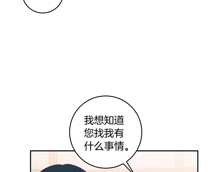 《不如在今天恋爱》第61话 打赌 第42页