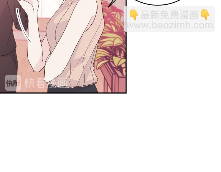《不如在今天恋爱》第61话 打赌 第48页