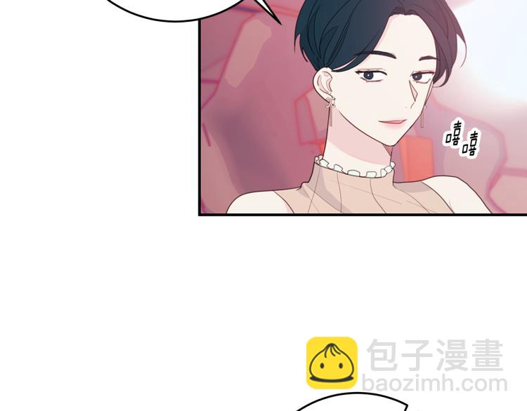 《不如在今天恋爱》第61话 打赌 第6页