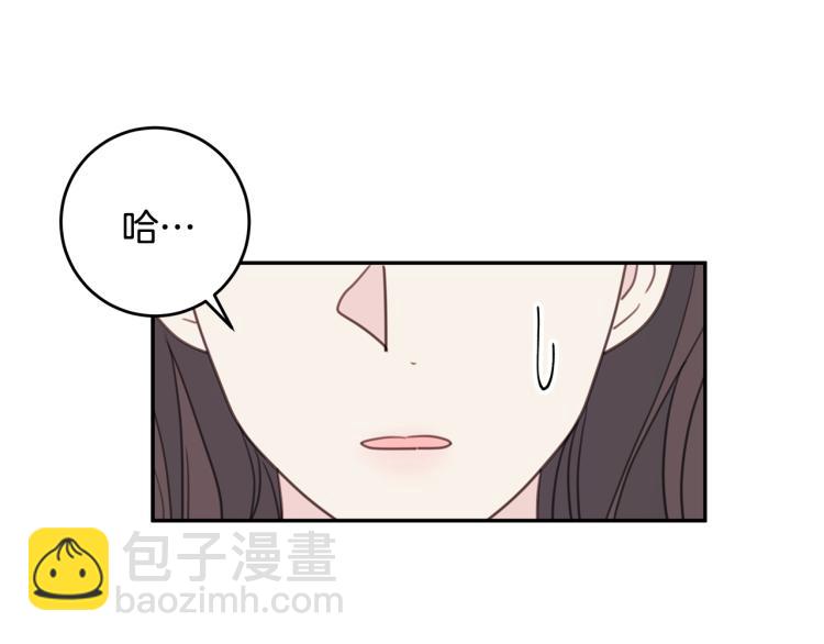 《不如在今天恋爱》第61话 打赌 第8页