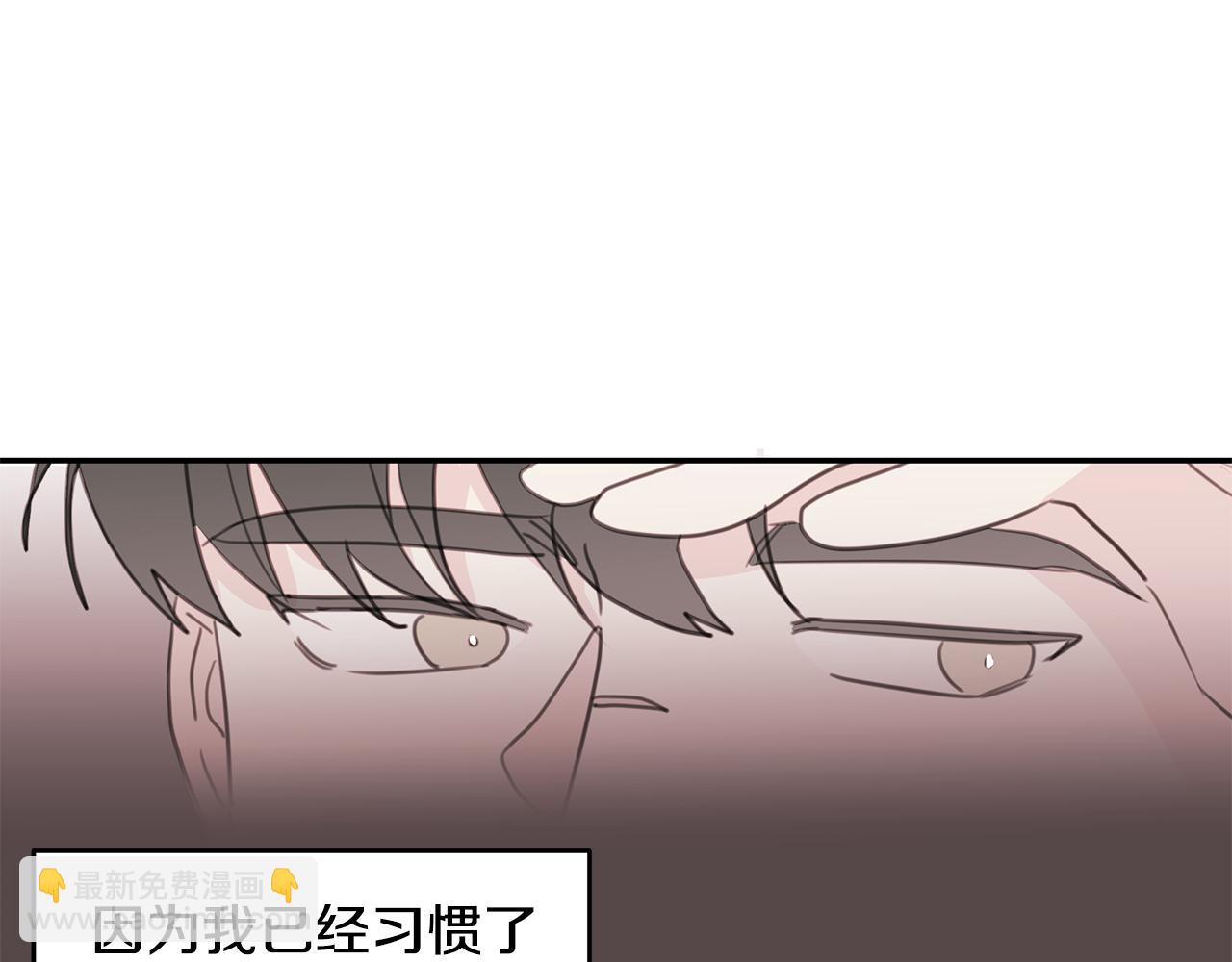 《不如在今天恋爱》第64话 你喜欢我吗 第11页