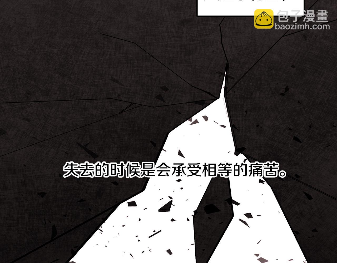 《不如在今天恋爱》第64话 你喜欢我吗 第14页