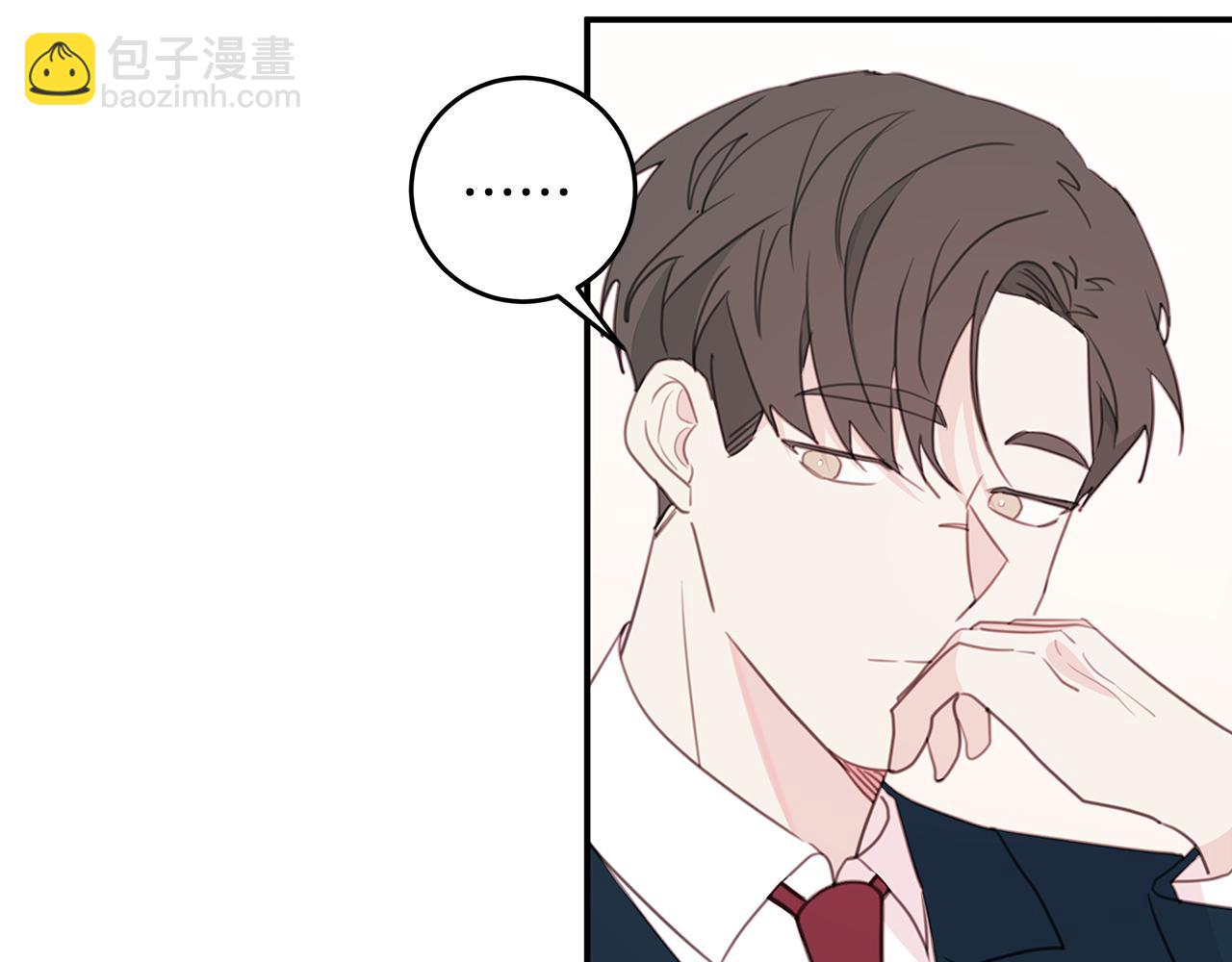 《不如在今天恋爱》第64话 你喜欢我吗 第18页