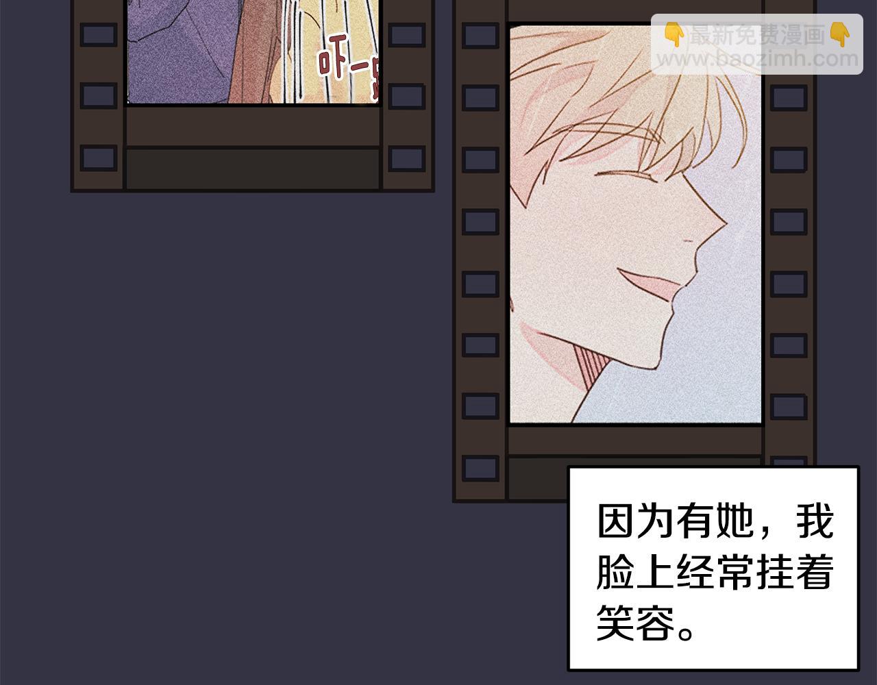 《不如在今天恋爱》第64话 你喜欢我吗 第23页